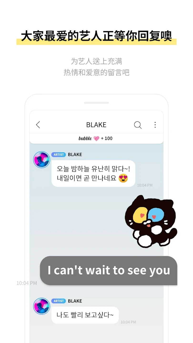 bubble for JYPnation��׿��v1.5.2 ���°��ͼ3