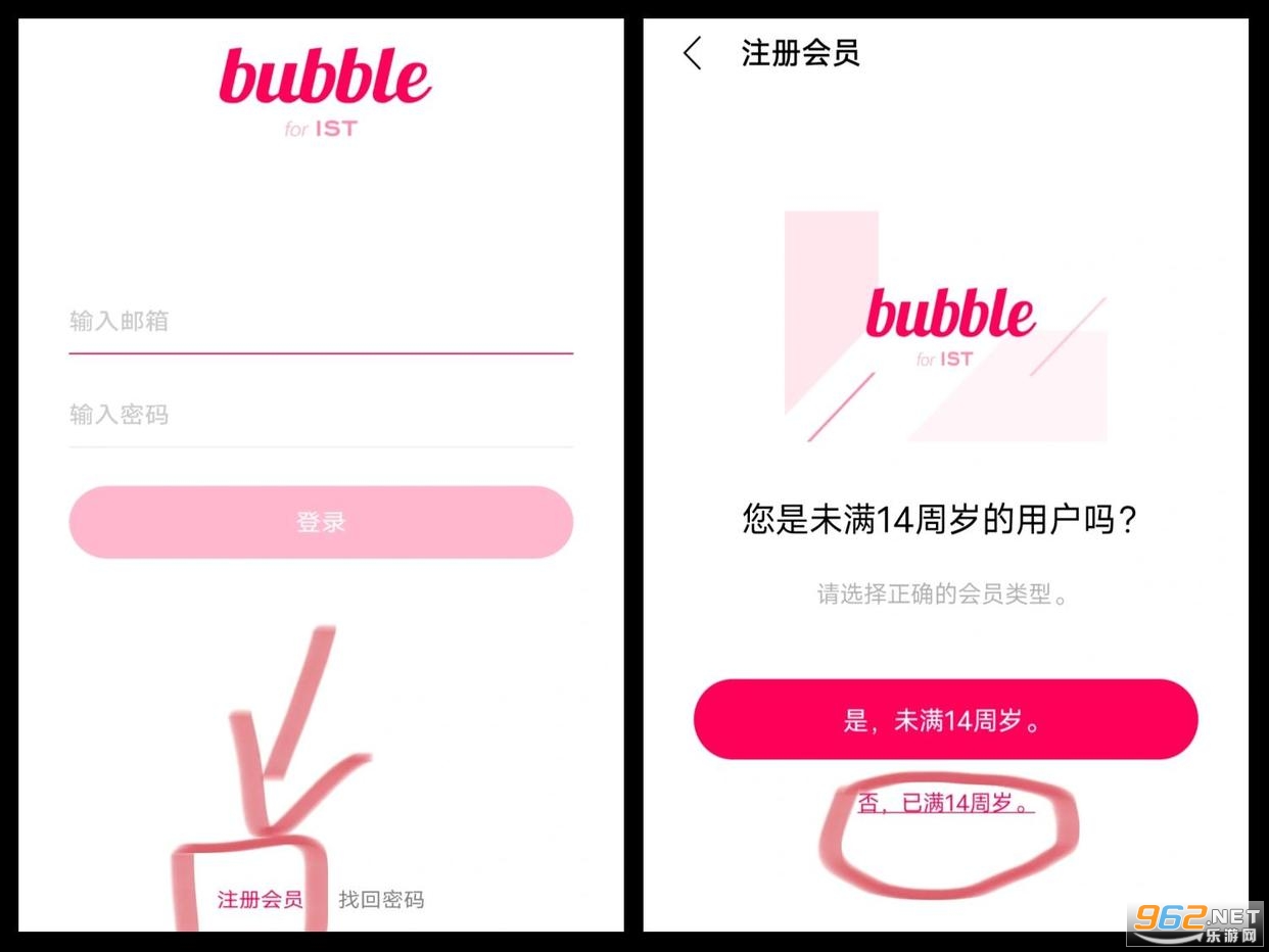 bubble for JYPnation安卓版 bubble for JYPnation安卓版