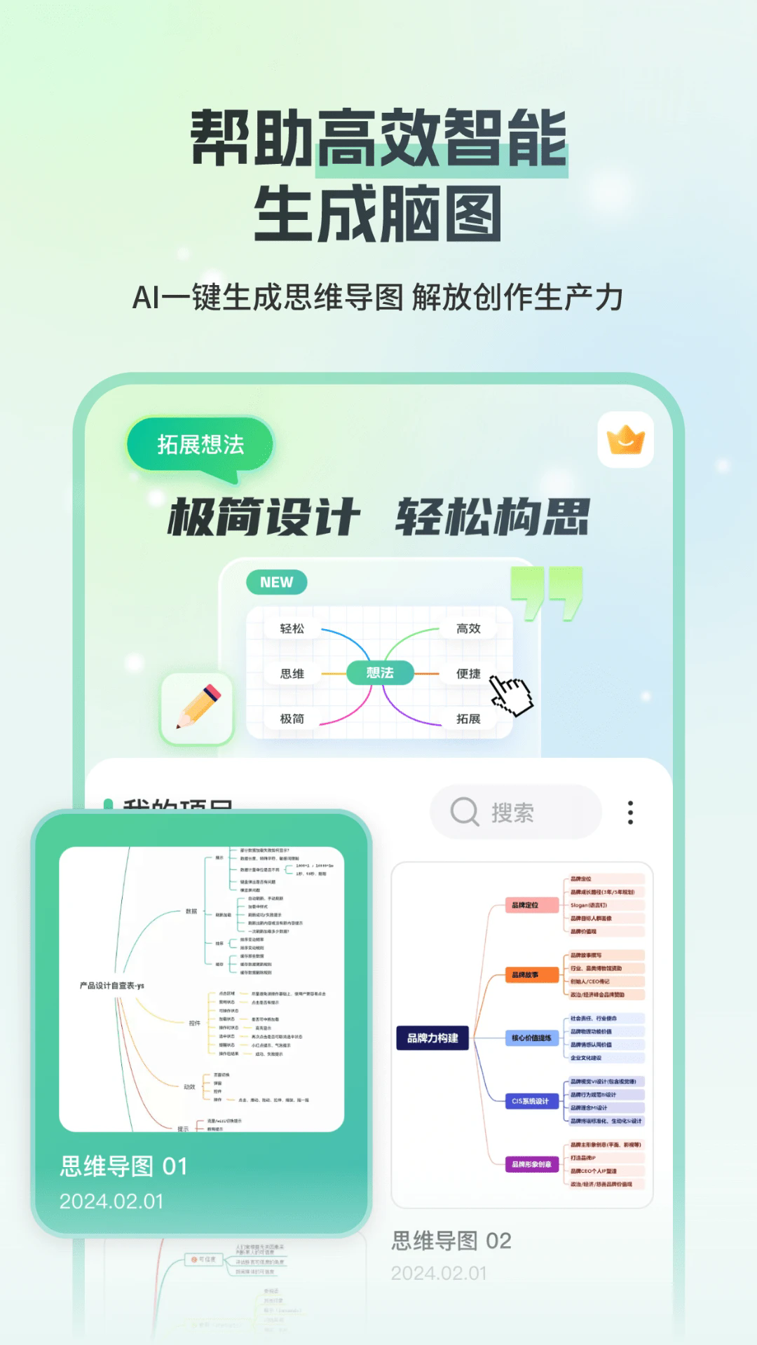 ˼ά��ͼMind�������°�v3.1.0��ͼ0