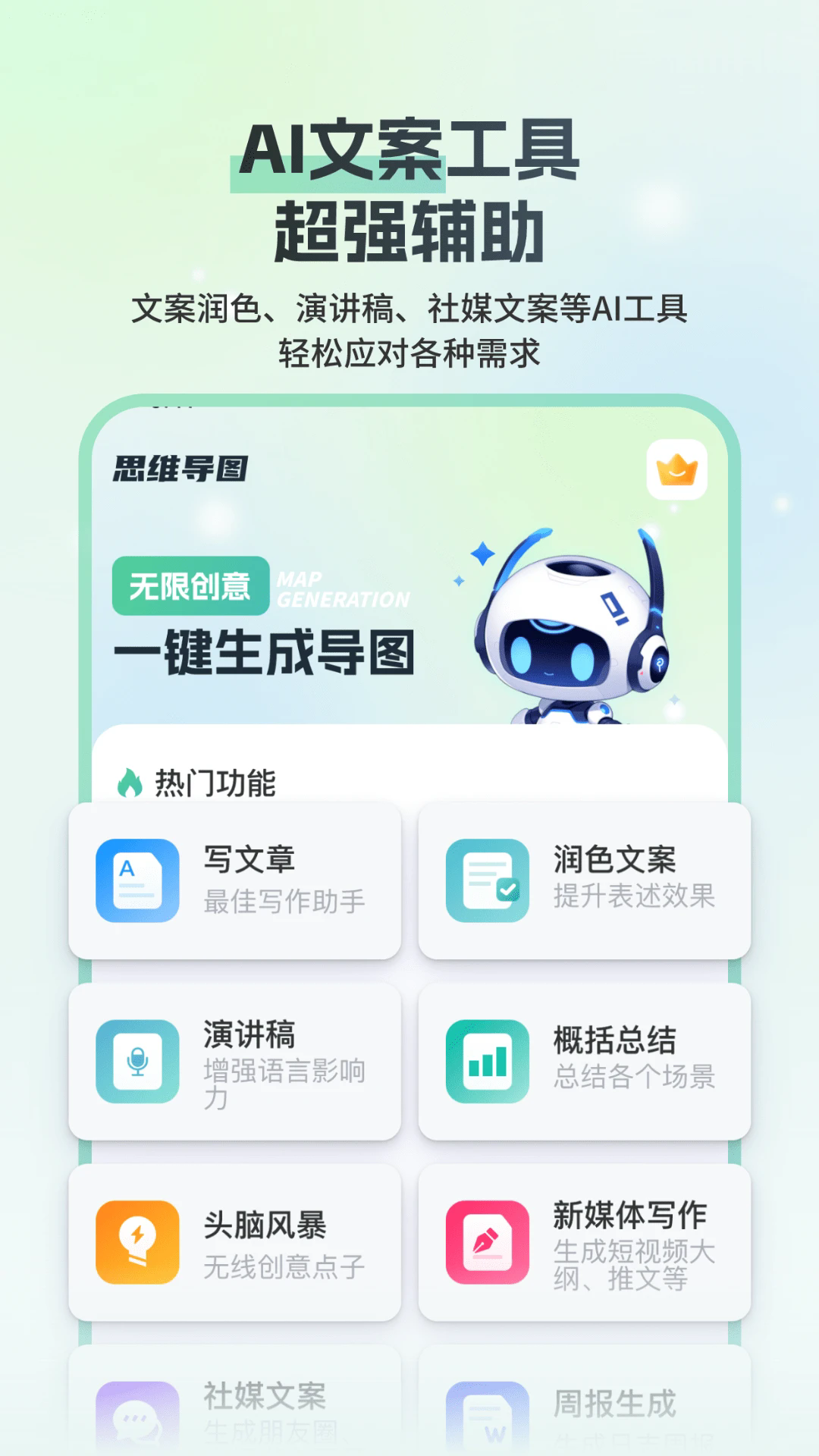 ˼ά��ͼMind�������°�v3.1.0��ͼ3