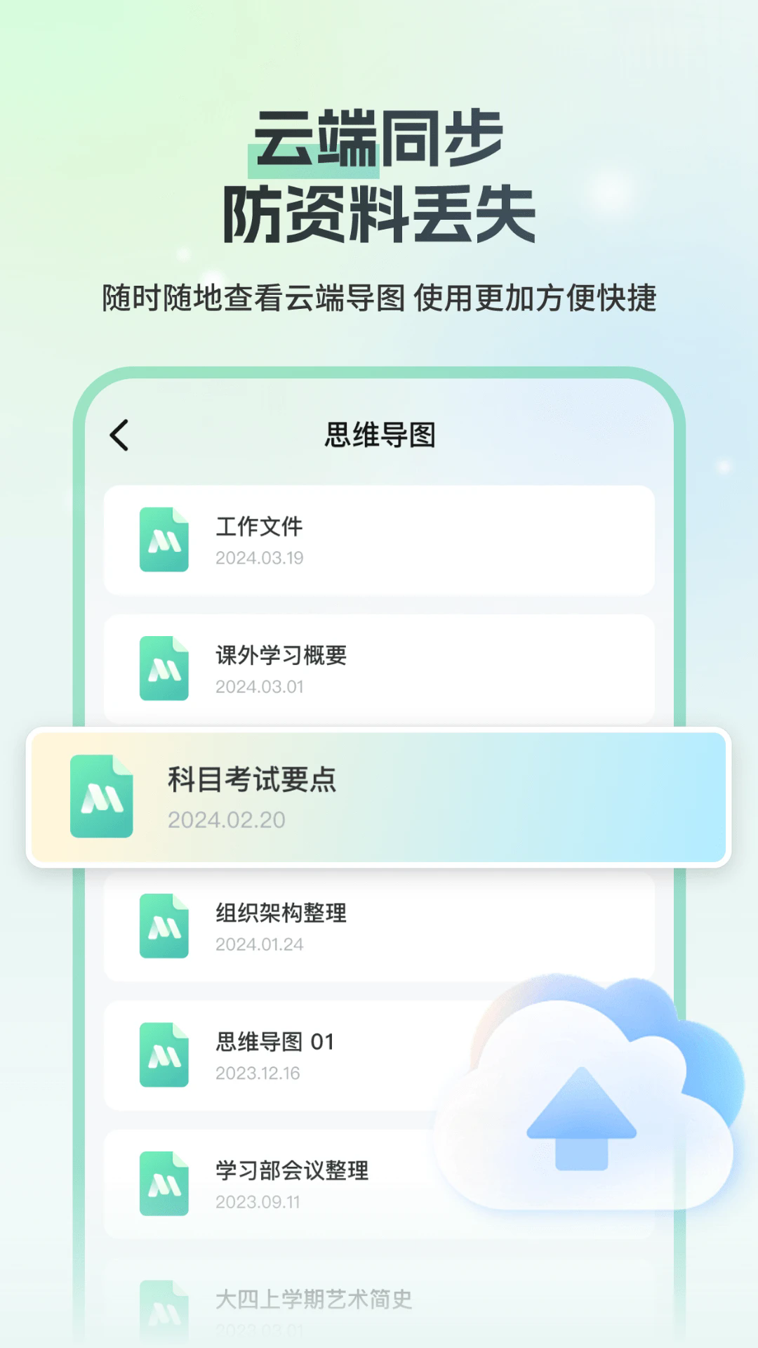 ˼ά��ͼMind�������°�v3.1.0��ͼ4