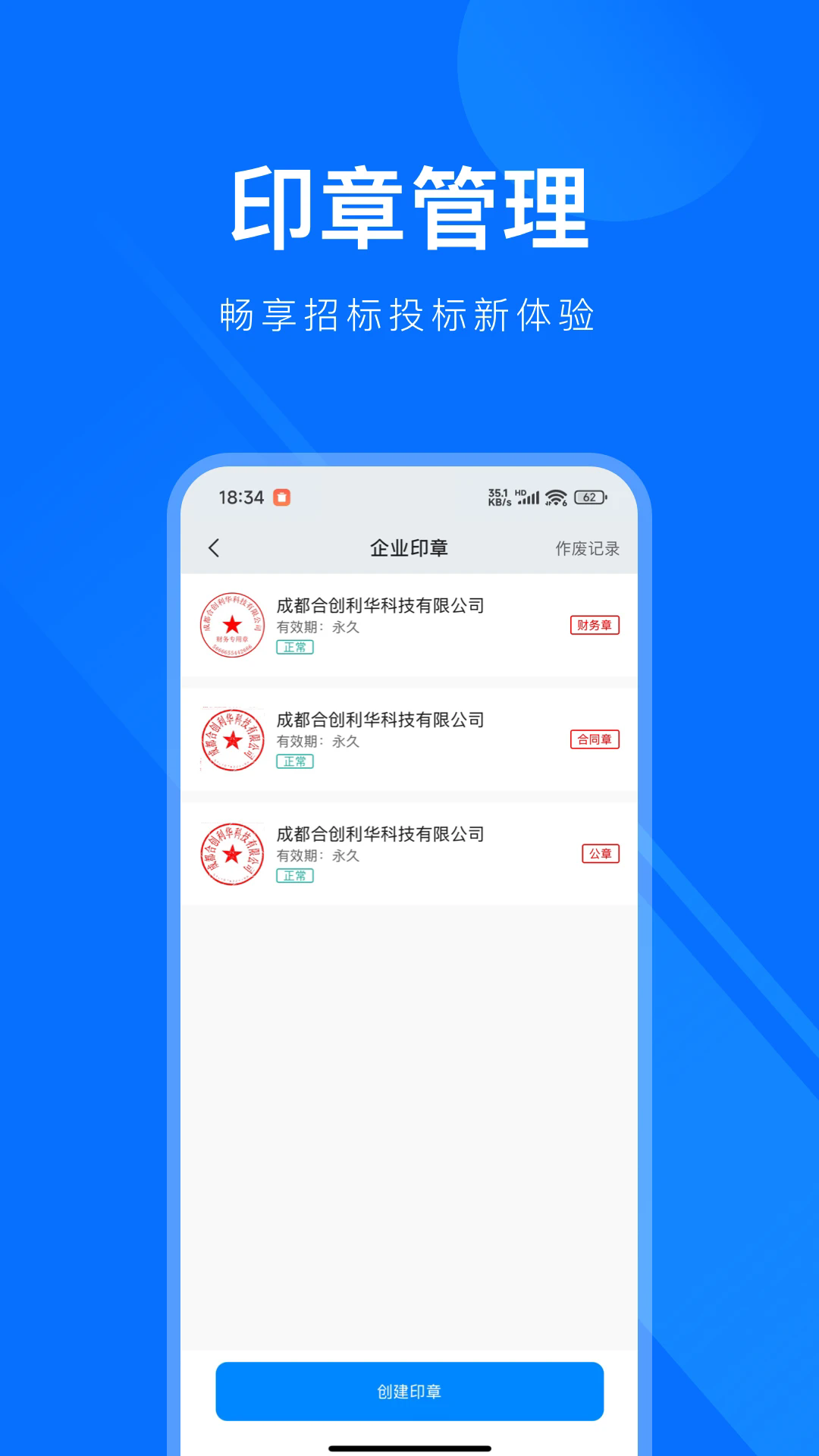 �ױ�ǩ��׿��v1.3.8��ͼ1
