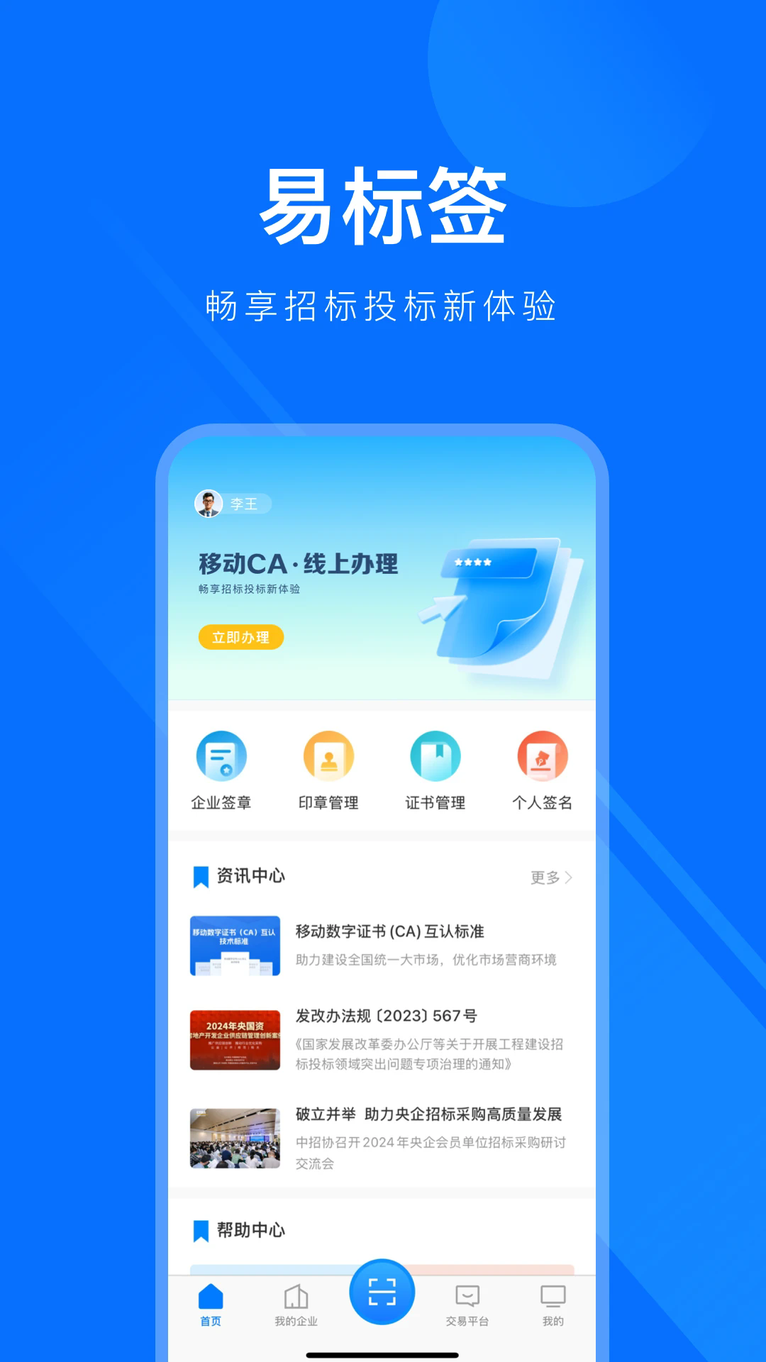 �ױ�ǩ��׿��v1.3.8��ͼ0