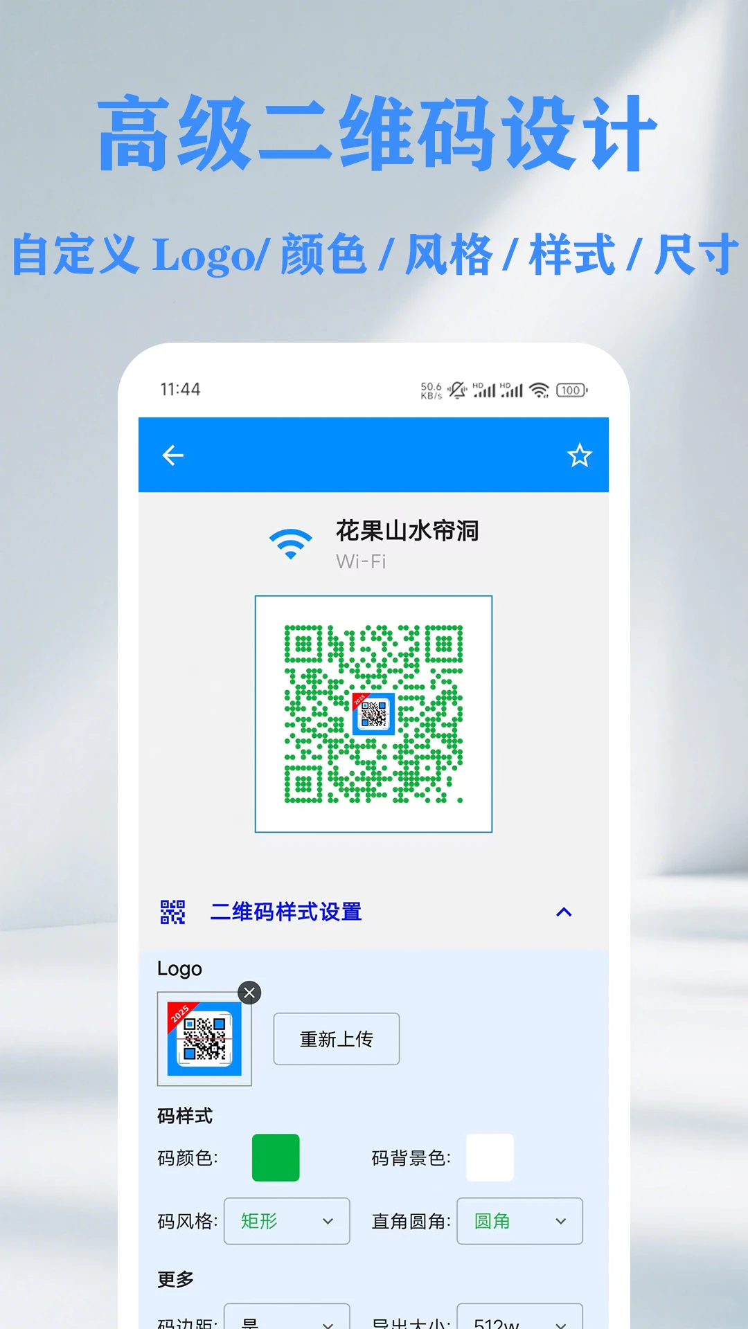 QR��ά��������ɨ���Ǵ�������Ѱ�v1.16.0��ͼ3