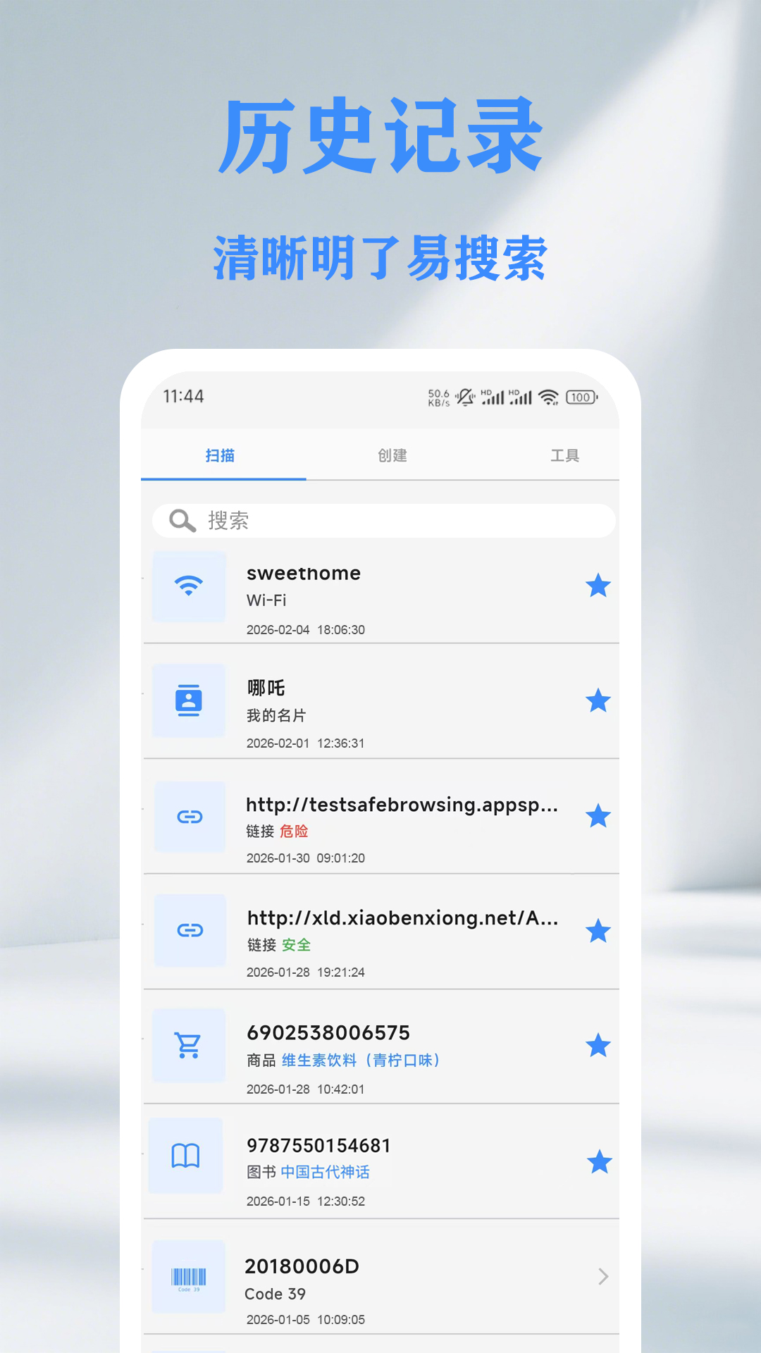 QR��ά��������ɨ���Ǵ�������Ѱ�v1.16.0��ͼ4