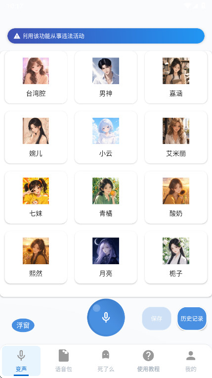 ������������Ů����׿��v1.6.7��ͼ2