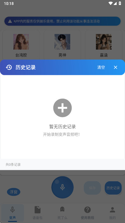 ������������Ů����׿��v1.6.7��ͼ1