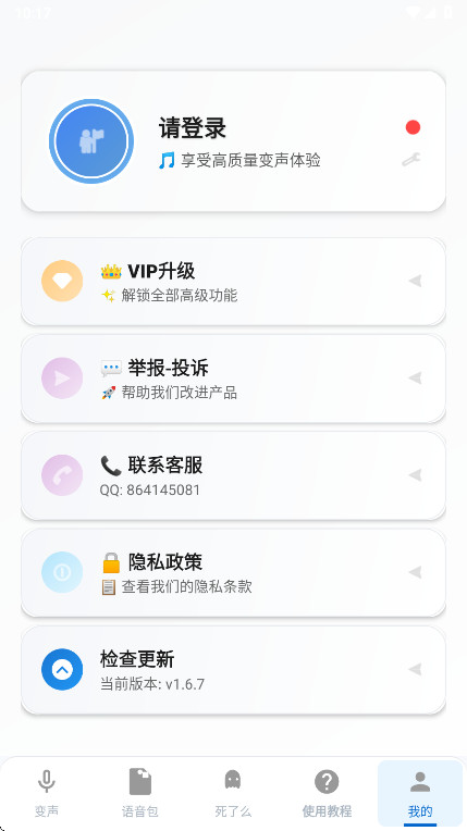 ������������Ů����׿��v1.6.7��ͼ3