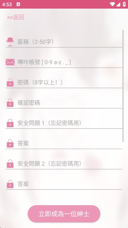 picacg哔咔最新版截图3