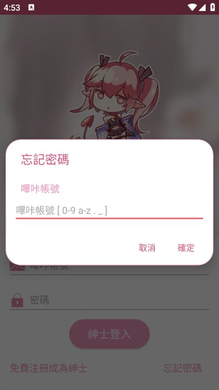 picacg哔咔最新版截图4