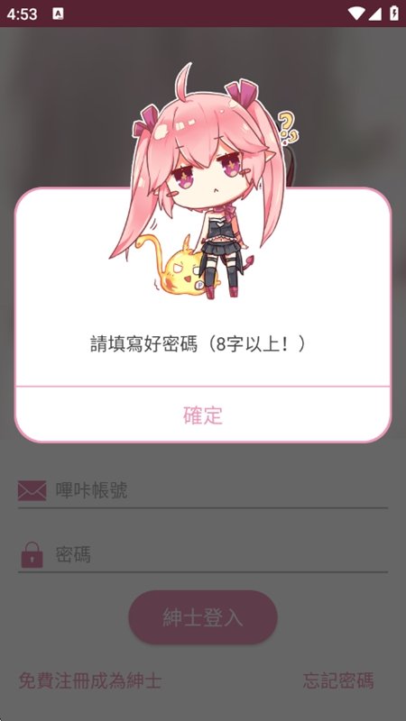 picacg哔咔最新版截图1
