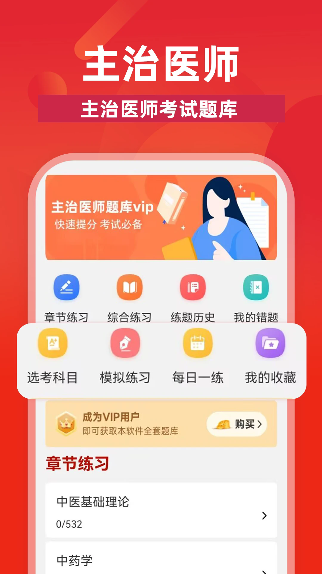 ����ҽʦţ������°�v4.0.2��ͼ0