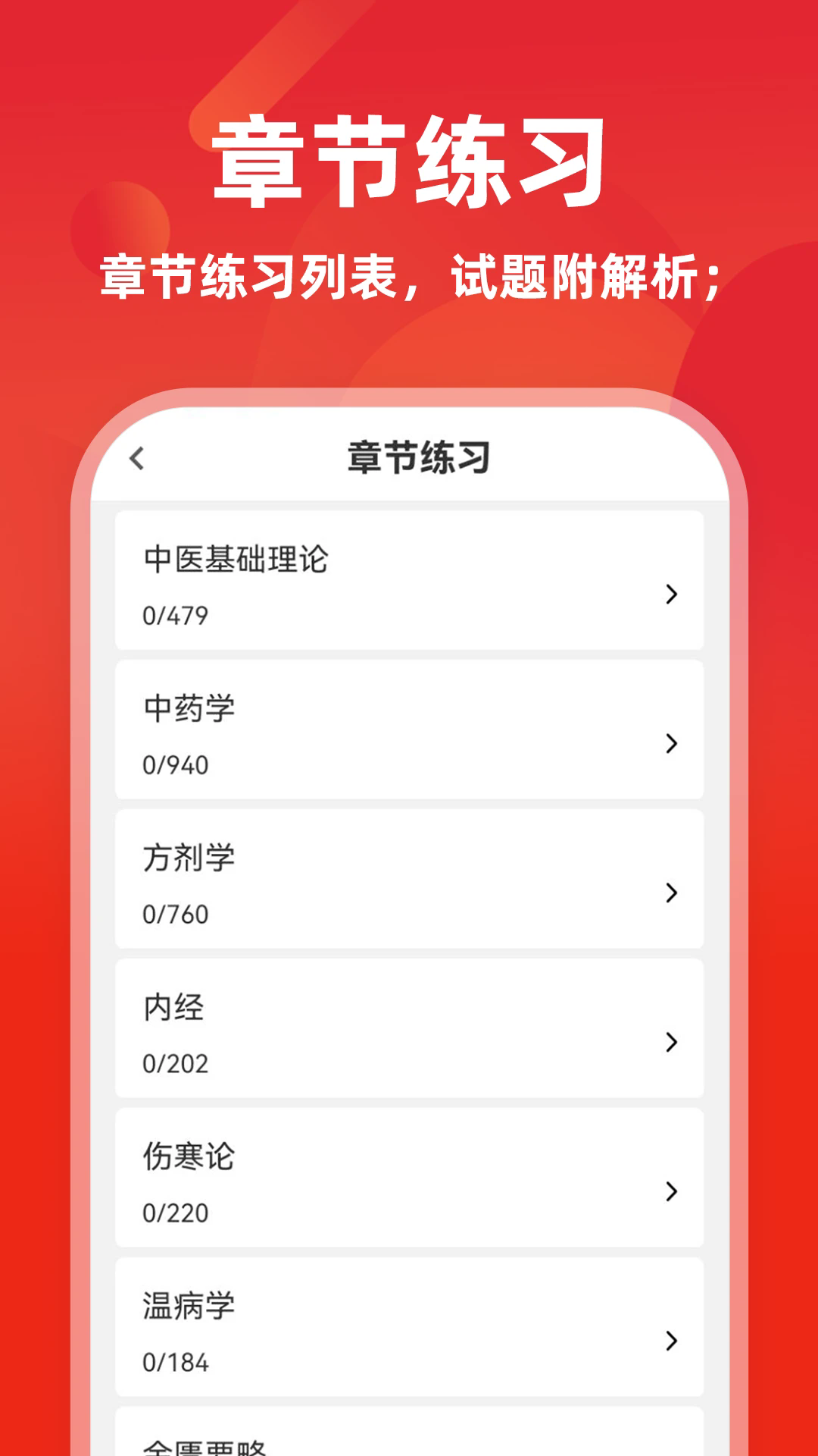 ����ҽʦţ������°�v4.0.2��ͼ1