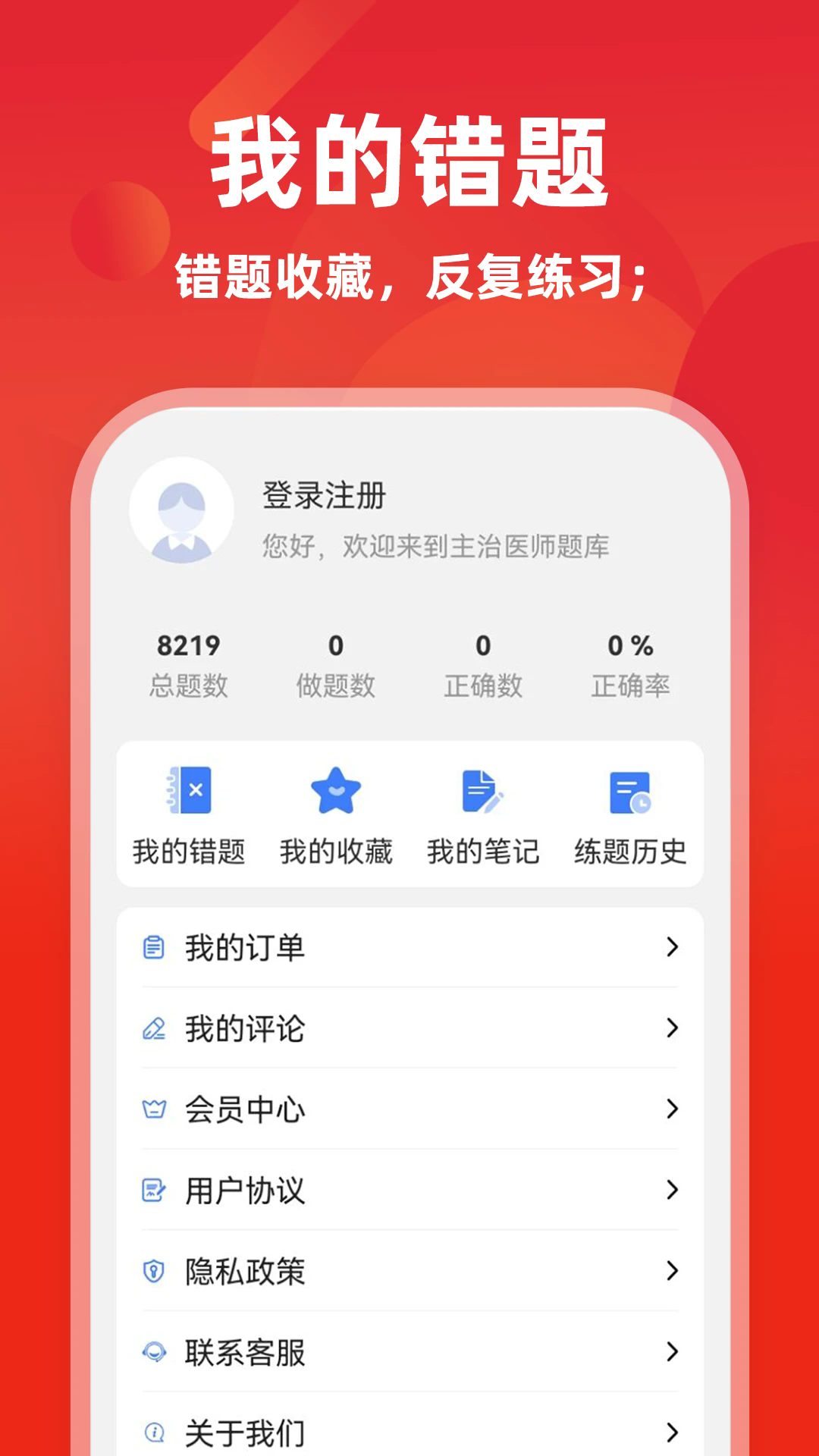 ����ҽʦţ������°�v4.0.2��ͼ3