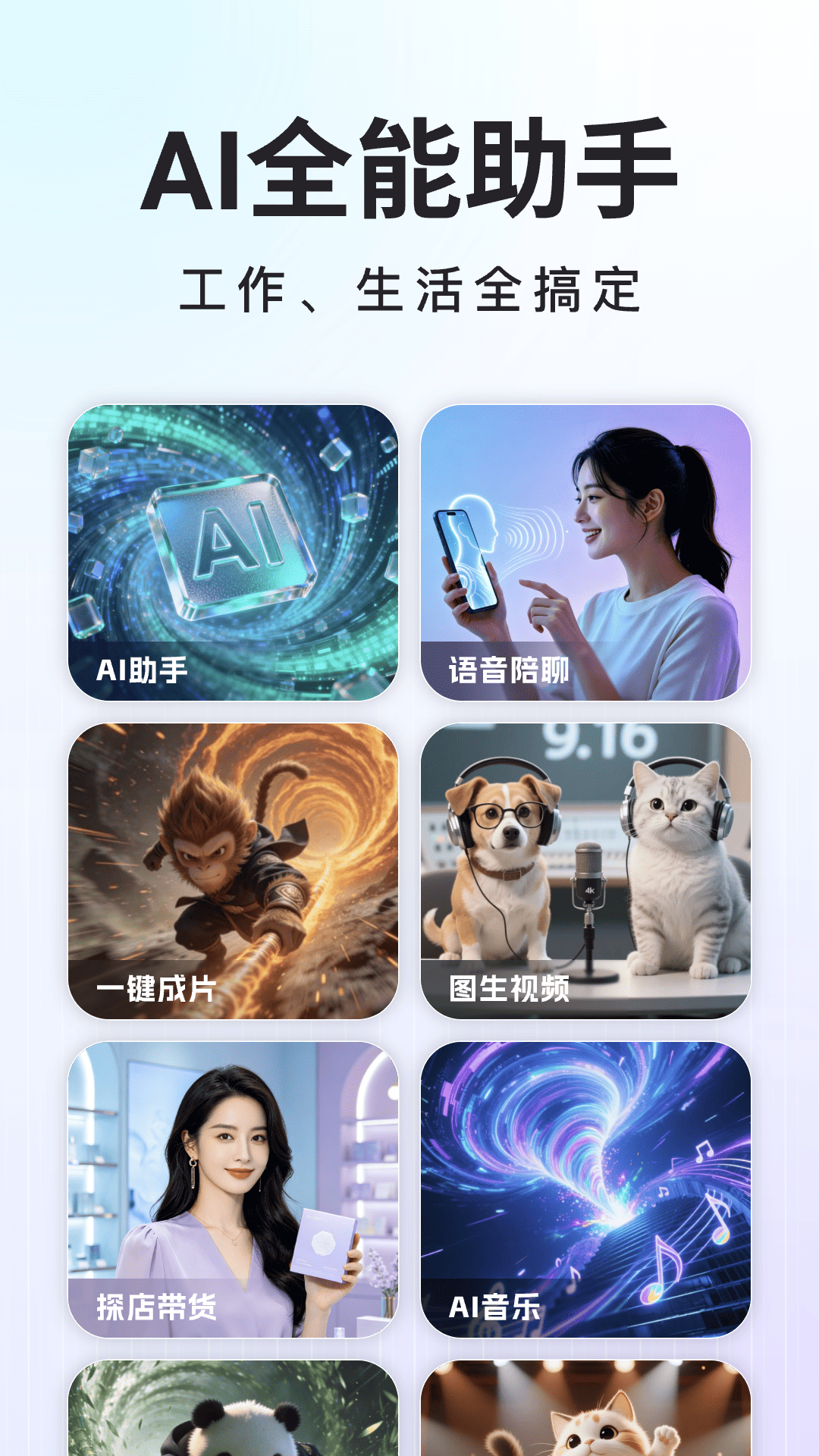 Deep���˼��AI�ٷ����ͼ0