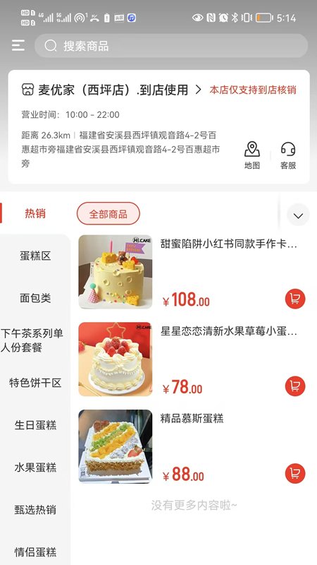 ߺߺ�׹�appv2.1.55��ͼ1