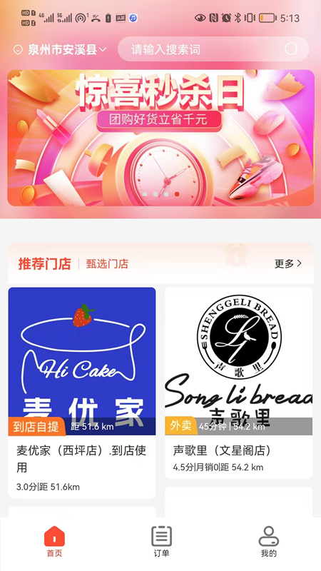 ߺߺ�׹�appv2.1.55��ͼ0