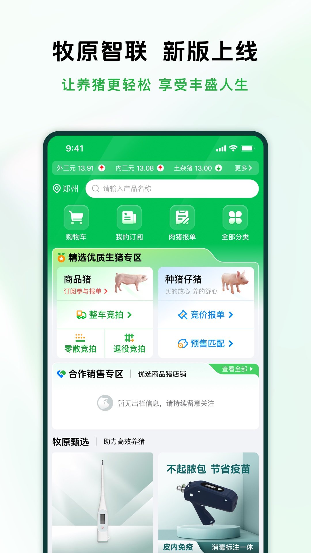 ��ԭ����app�ٷ����ͼ0