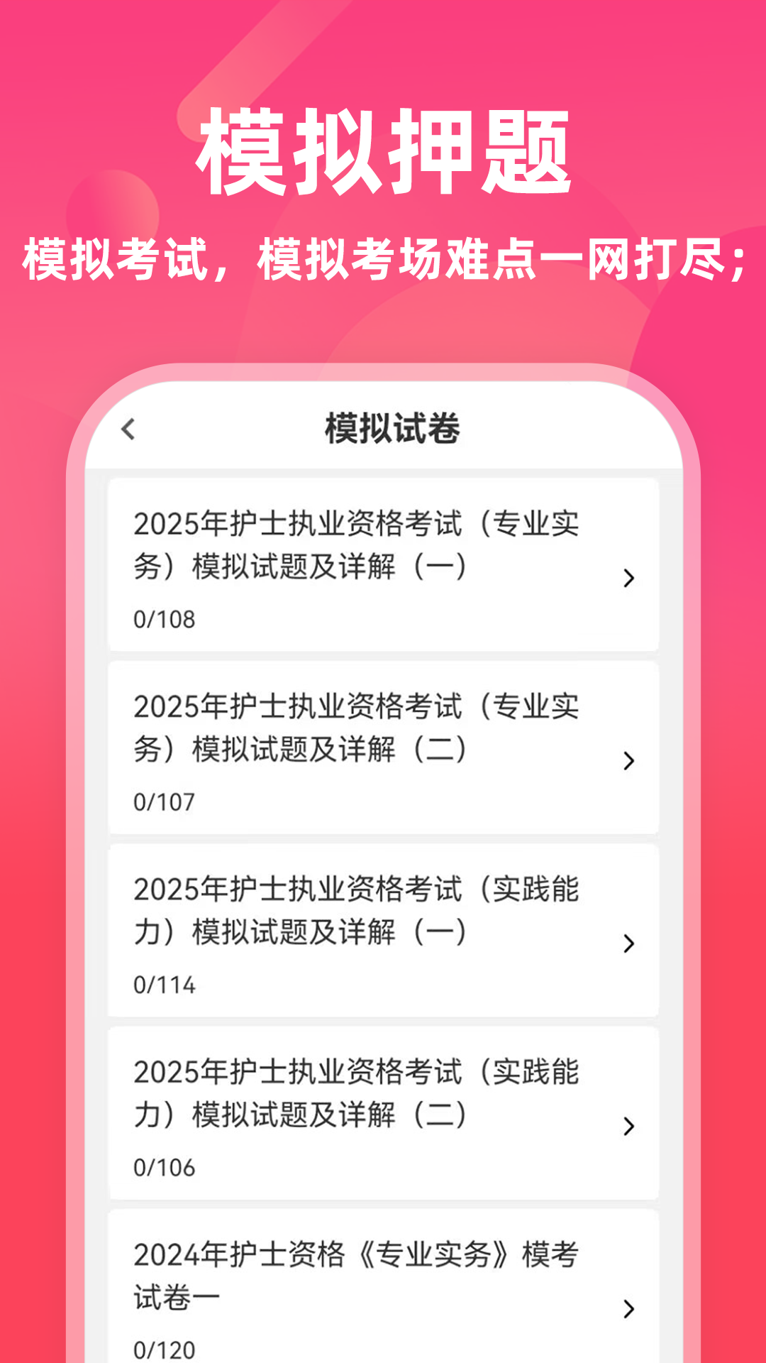 ִҵ��ʿţ���appv5.0.5��ͼ2