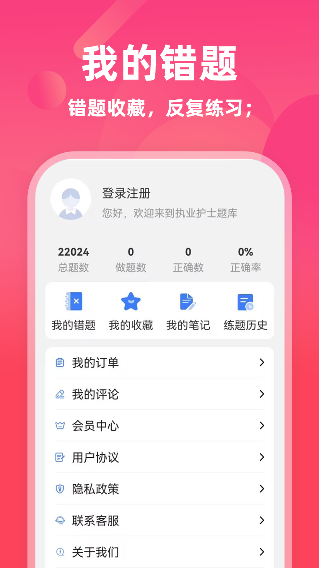 ִҵ��ʿţ���appv5.0.5��ͼ3