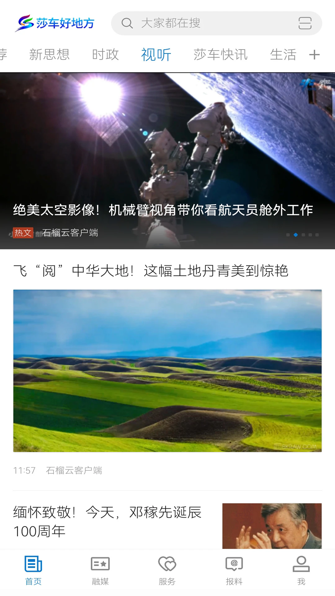 ɯ���õط��ٷ���v2.2.1.8��ͼ1