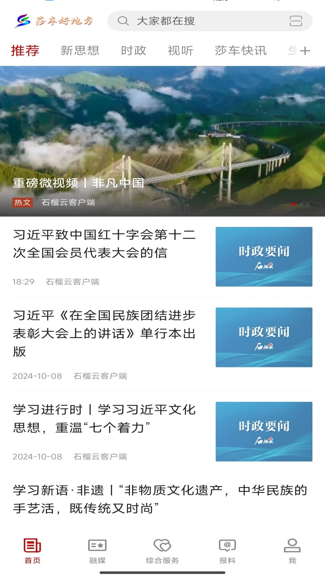 ɯ���õط��ٷ���v2.2.1.8��ͼ3