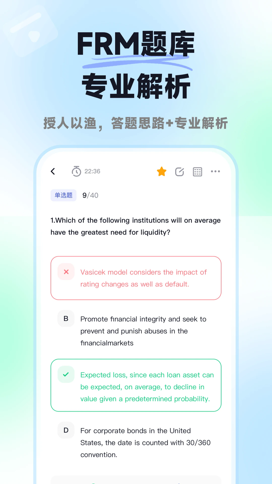 ����FRM��׿��v1.0.6��ͼ3