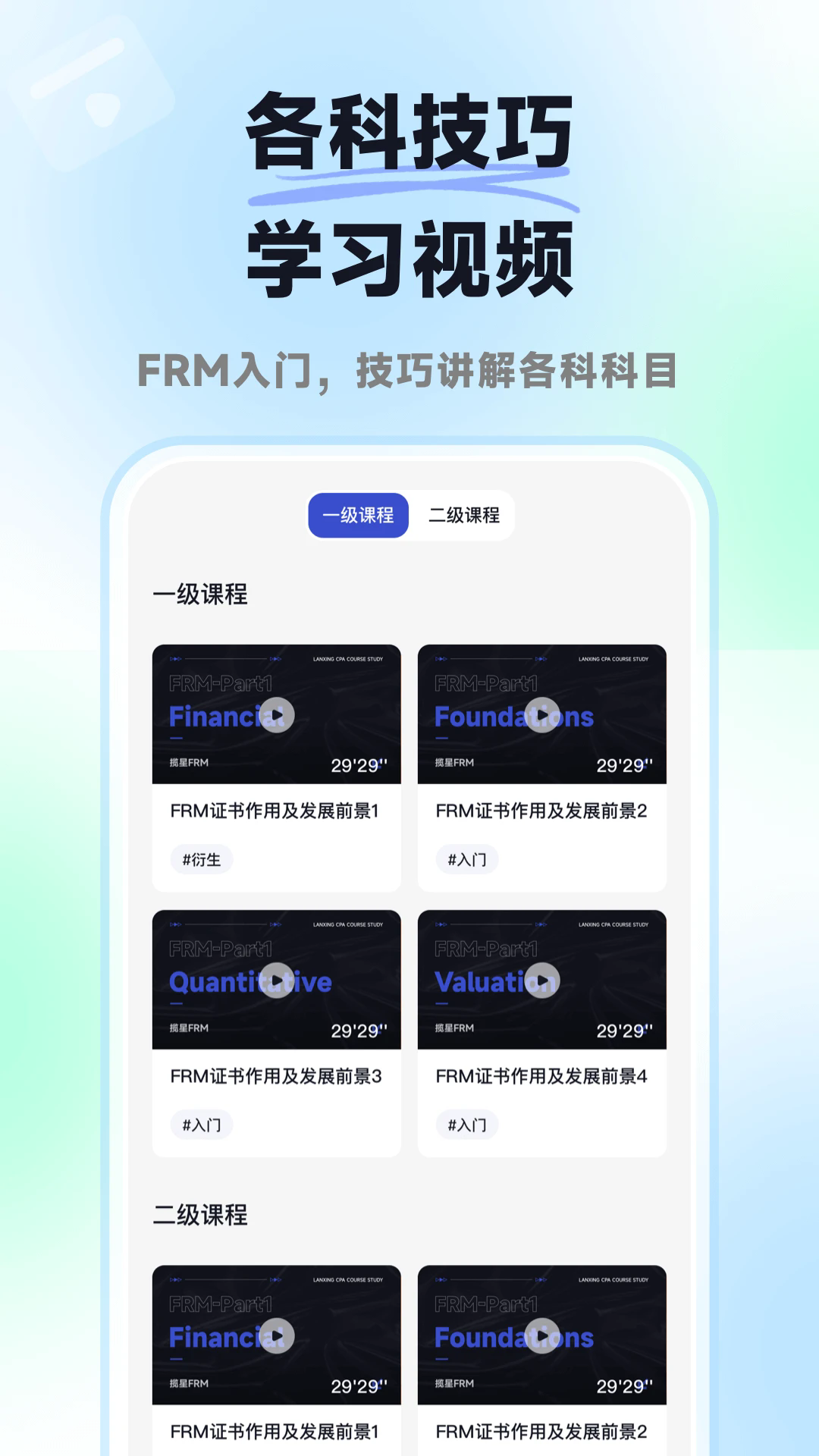 ����FRM��׿��v1.0.6��ͼ2