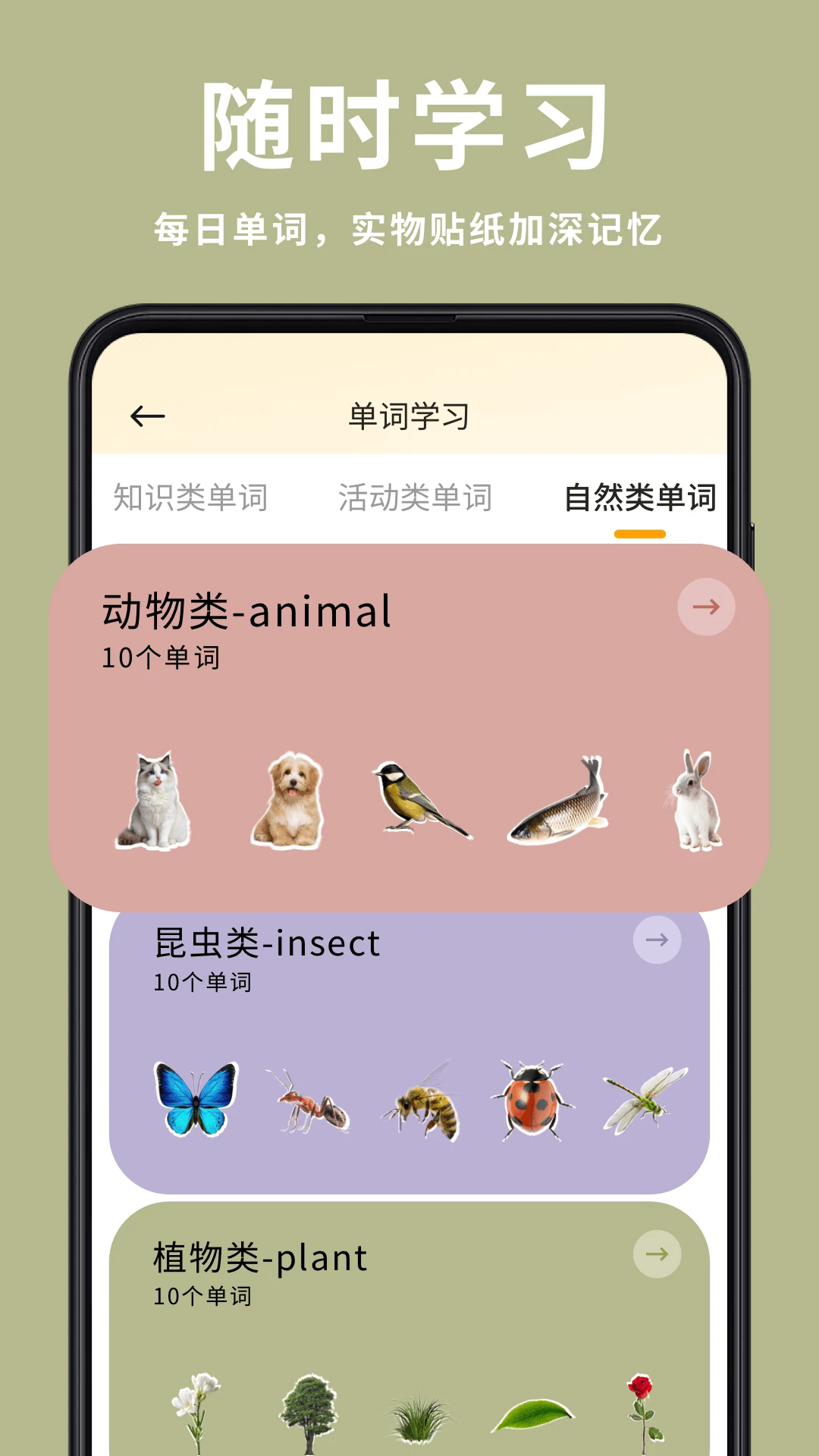 ����վ��׿��v1.0.6��ͼ2