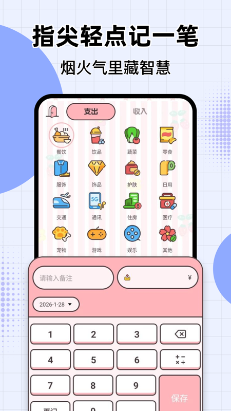 萤光云监控app官方版截图3