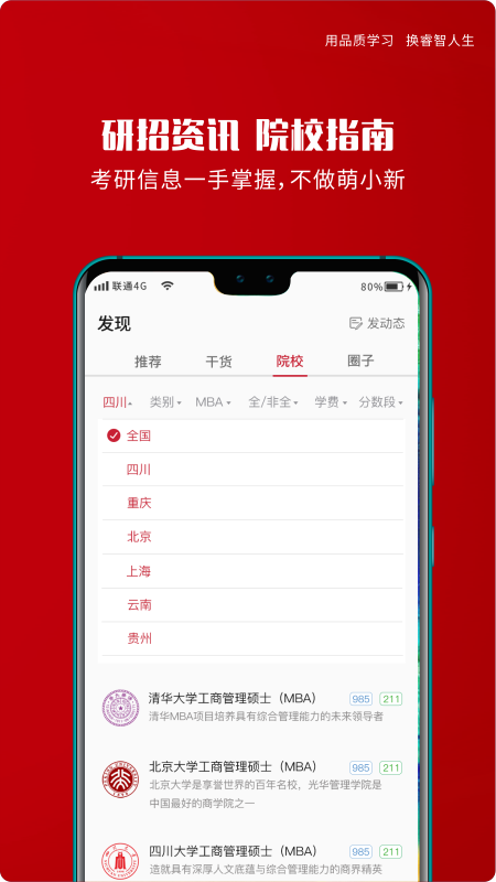 Ʒ�MBA�ٷ���v1.9.2��ͼ2