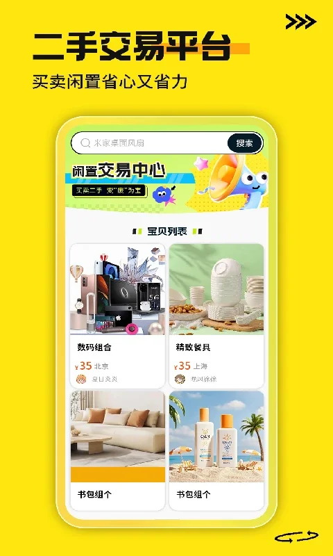 ������Ʒ����ƽ̨app��ͼ0