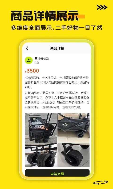 ������Ʒ����ƽ̨app��ͼ2