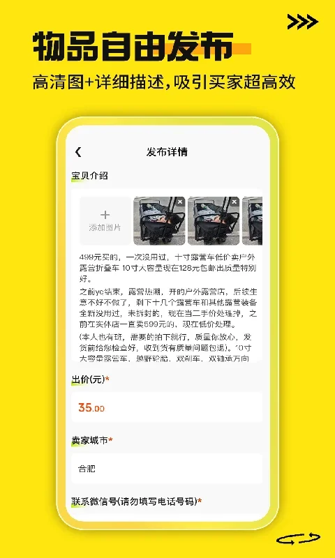 ������Ʒ����ƽ̨app��ͼ1