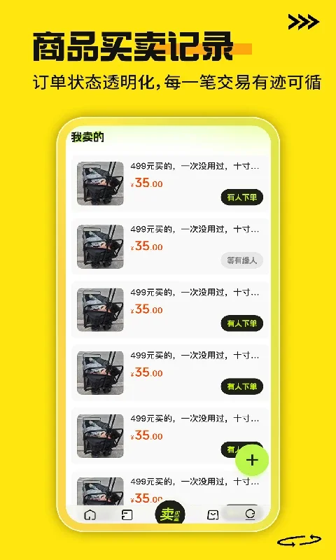 ������Ʒ����ƽ̨app��ͼ3