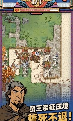 ��������������ש(Rome TD)v1.0.0��ͼ2