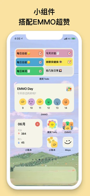 EMMOС�˱����°��ͼ4
