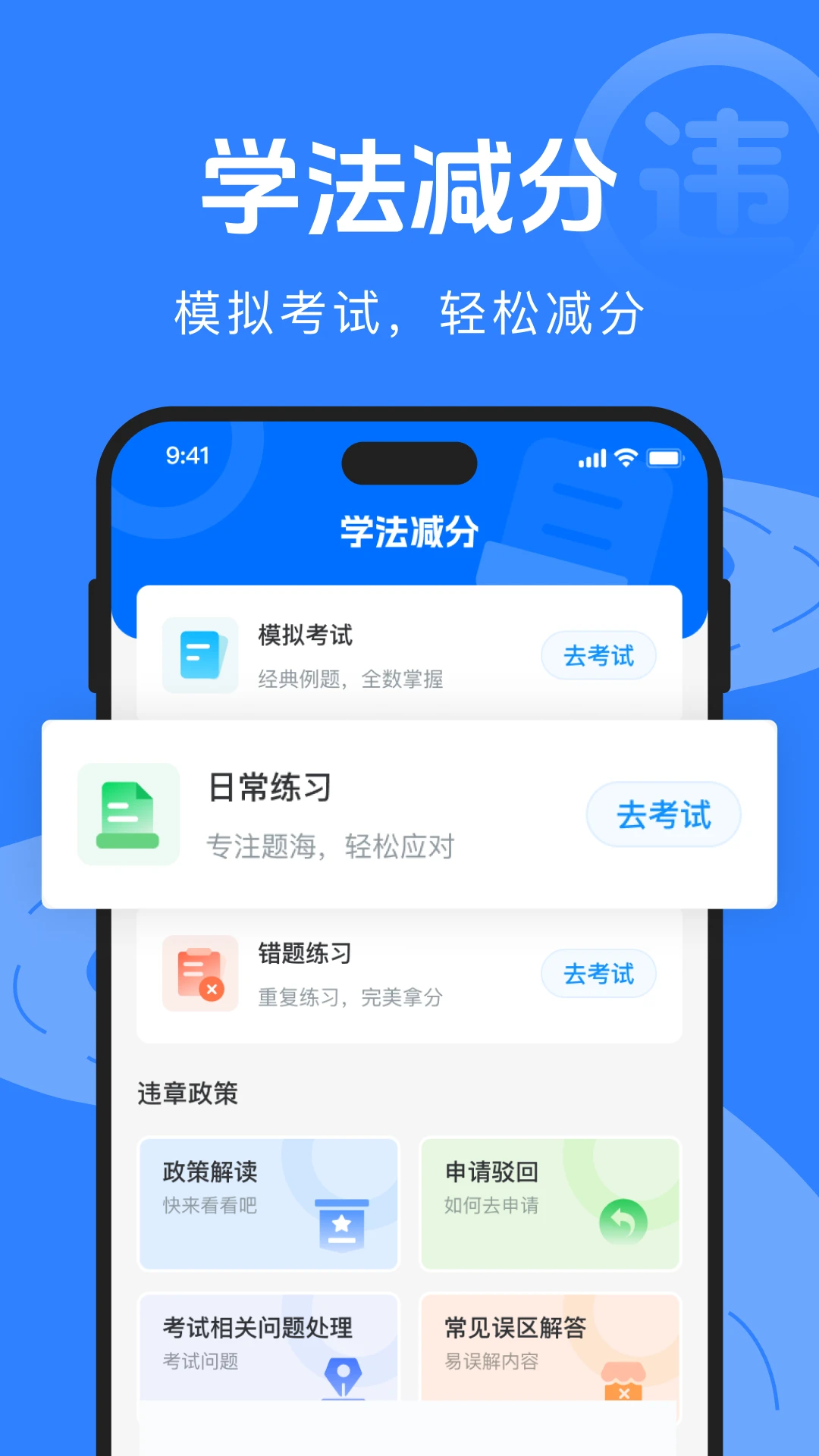 ��ʻΥ���������°�v1.0.8��ͼ1