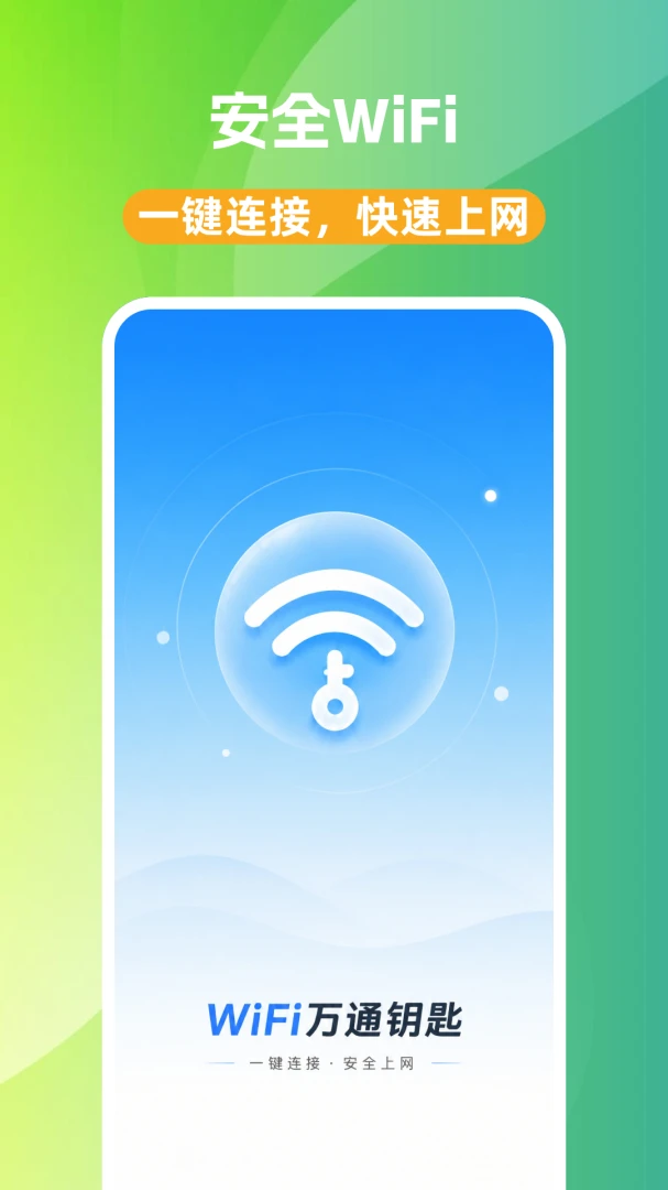 WiFi��ͨԿ����Ѱ�v1.0.0��ͼ0