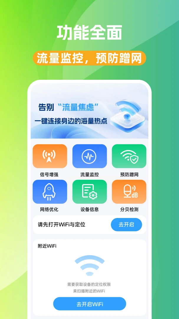 WiFi��ͨԿ����Ѱ�v1.0.0��ͼ2