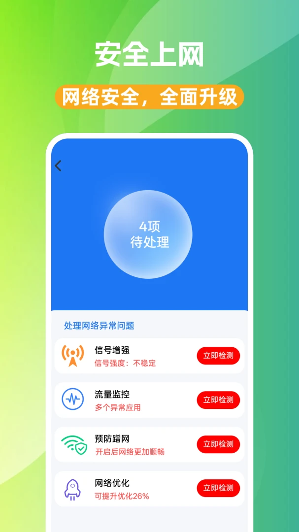WiFi��ͨԿ����Ѱ�v1.0.0��ͼ3