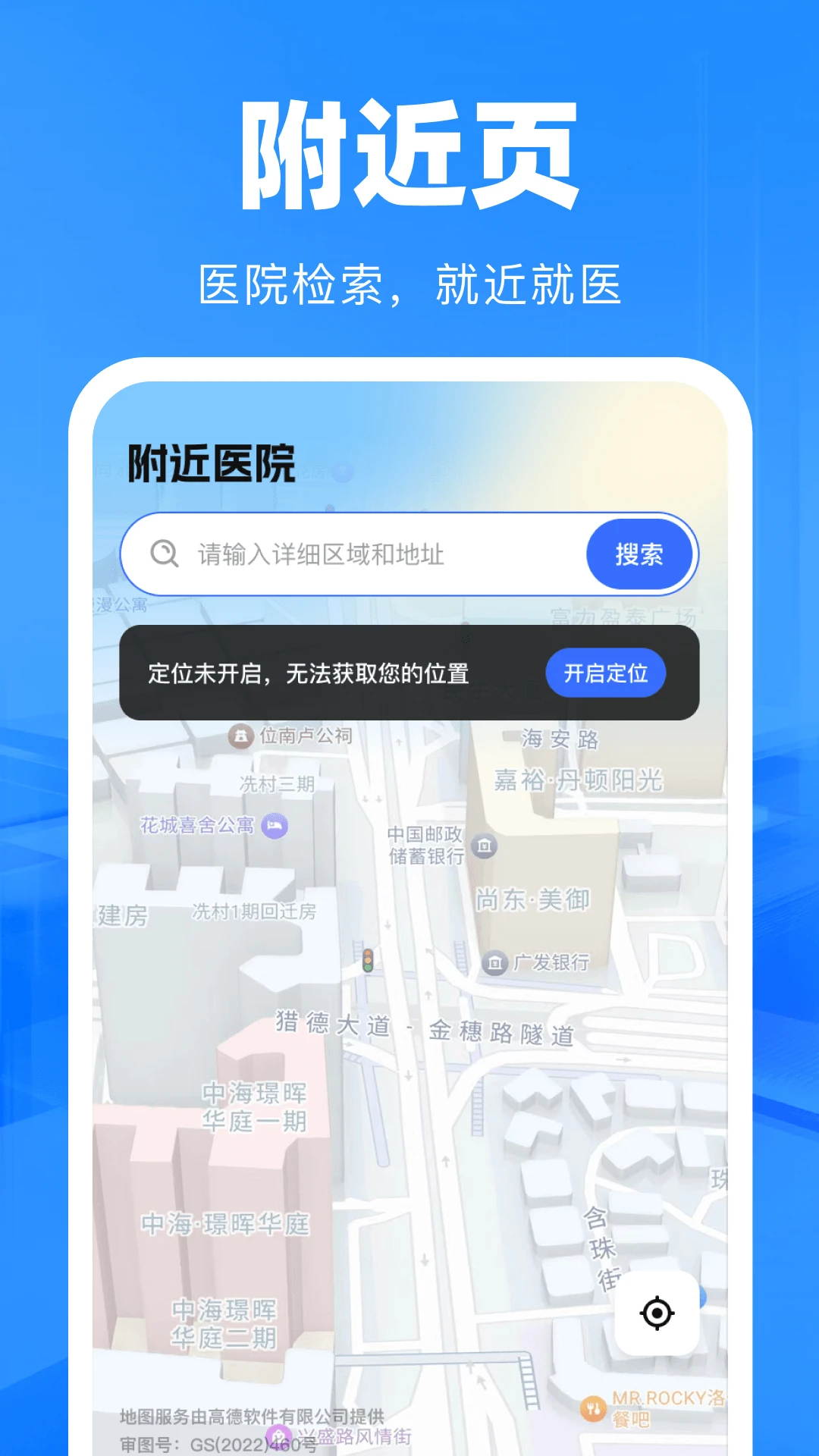 一键社保计算帮手安卓版截图1