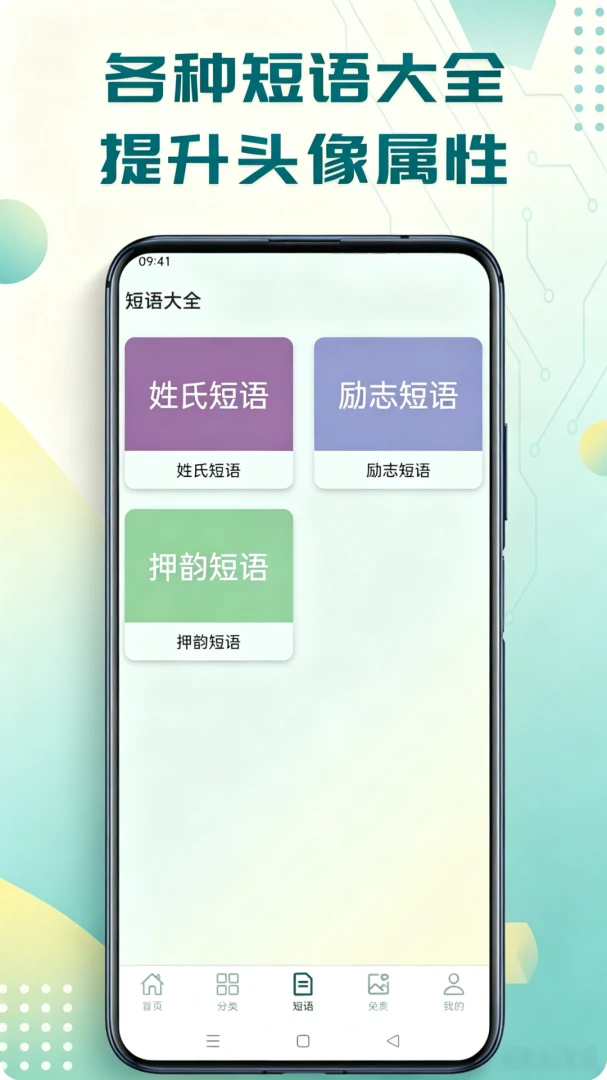 ͷ�����ɾ����ֻ���v2.2.0��ͼ2