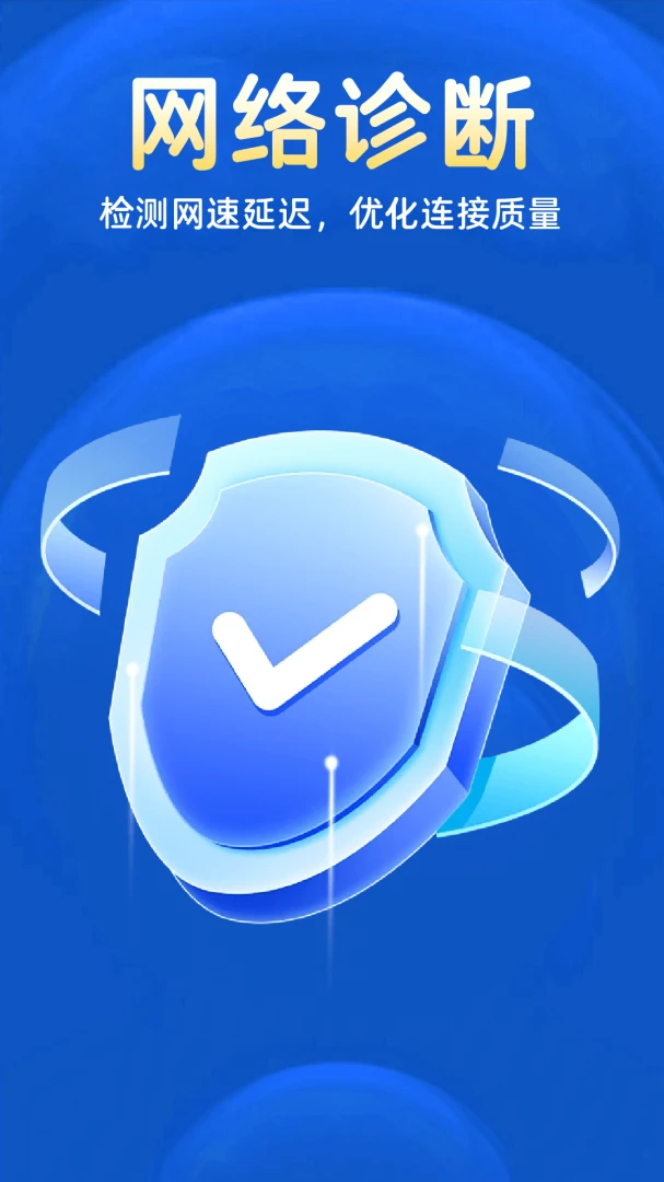 ����WIFI�������ܰ�׿��v1.0.2��ͼ1