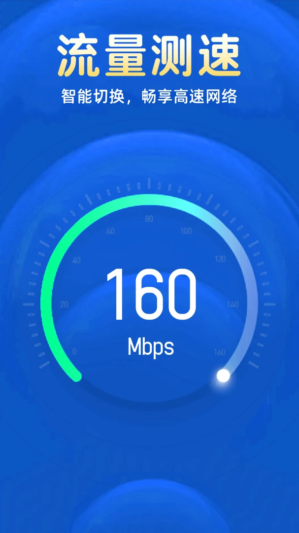 ����WIFI�������ܰ�׿��v1.0.2��ͼ2