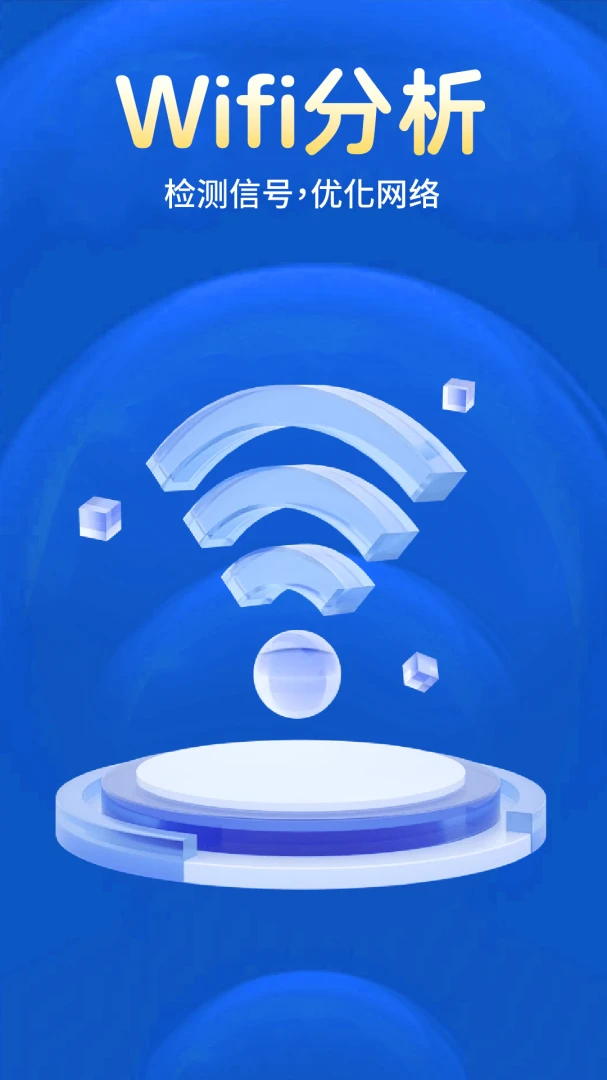 ����WIFI�������ܰ�׿��v1.0.2��ͼ3