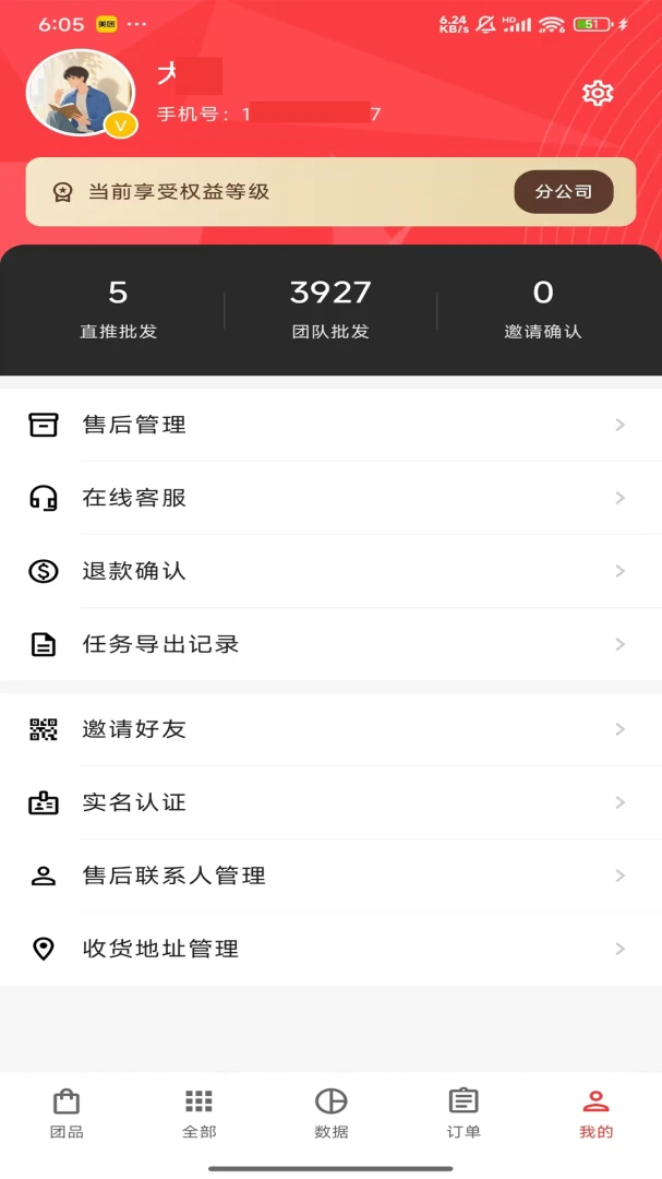 ʰ���۰�׿��v1.0.7��ͼ2