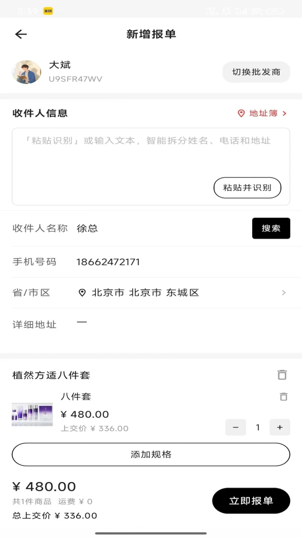 ʰ���۰�׿��v1.0.7��ͼ3
