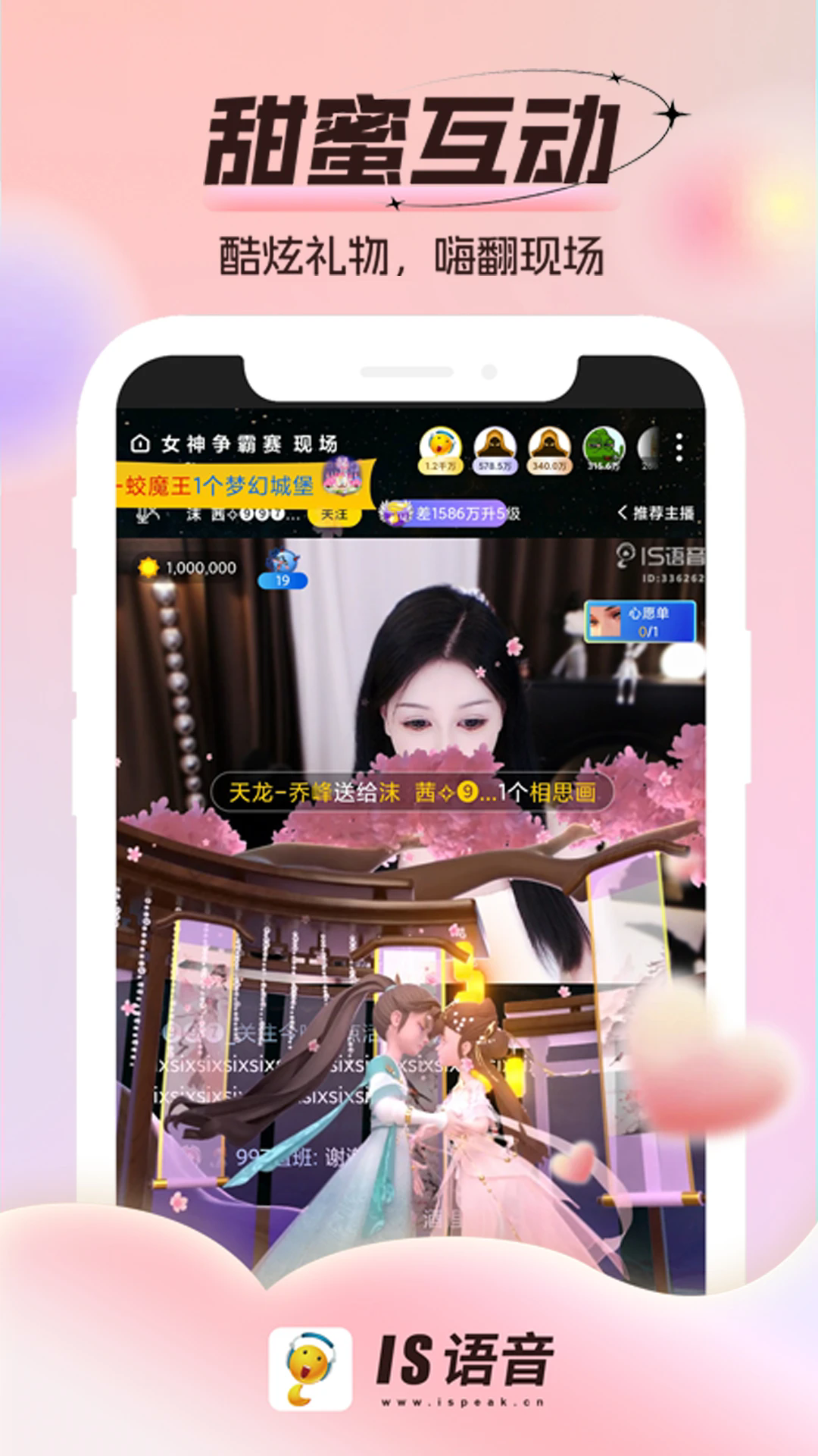 IS�����ֻ����ͼ1