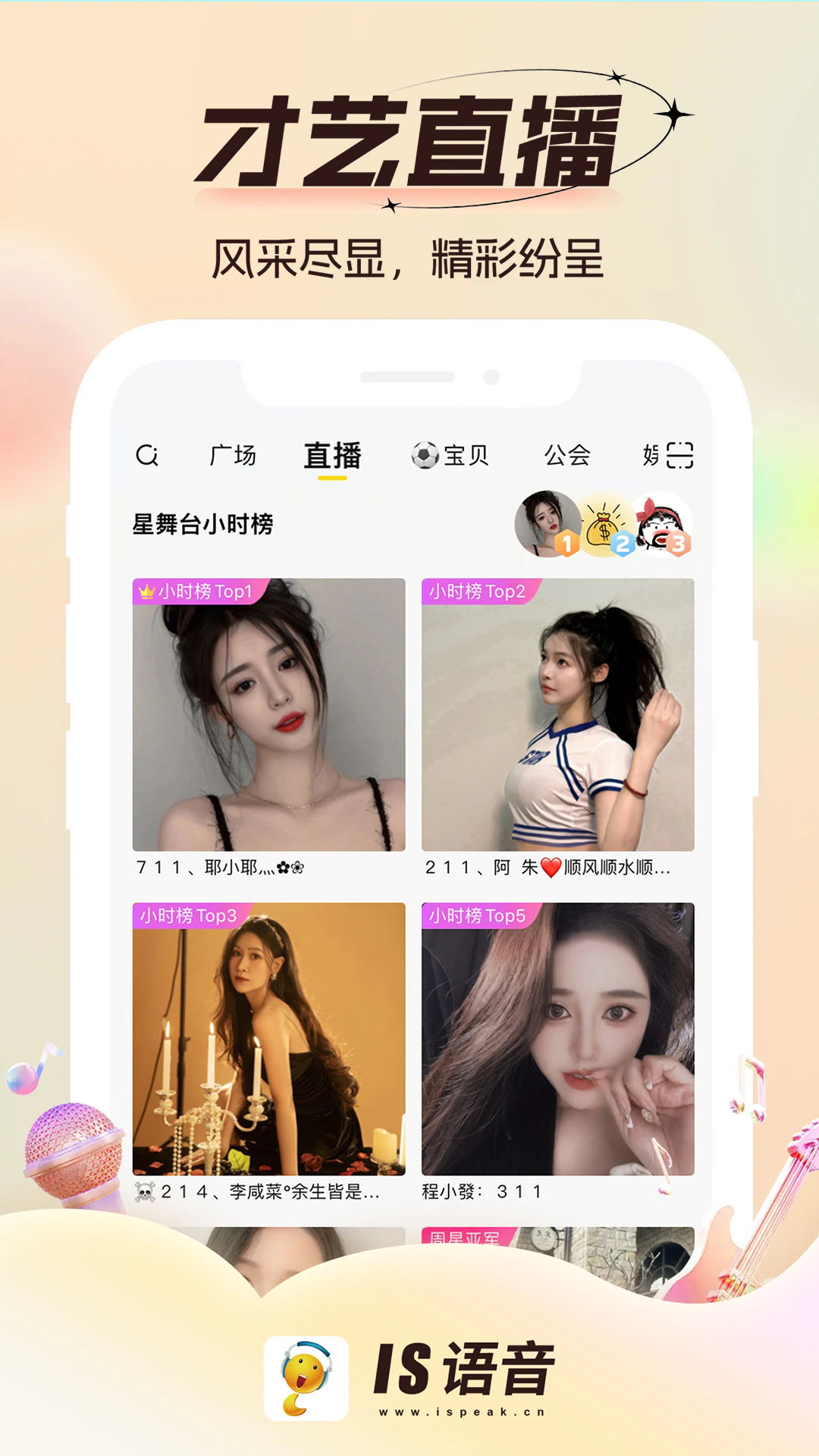 IS�����ֻ����ͼ4